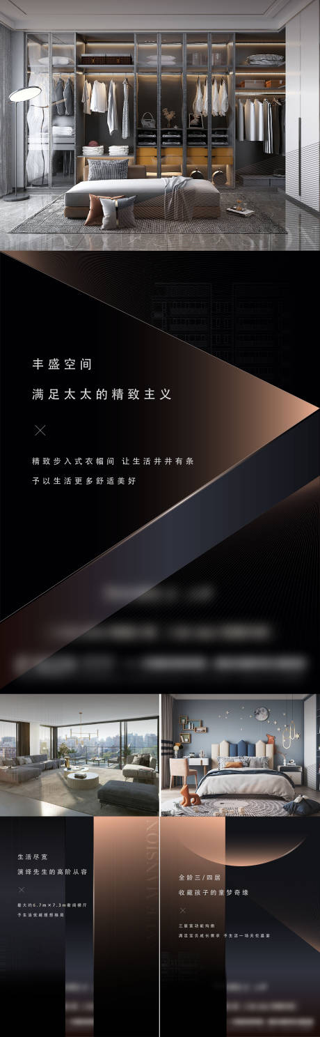 源文件下載【享設計】搜索編號：33090018490649716【地產戶型價值點系列單圖】