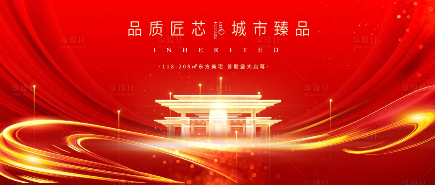 源文件下載【享設計】搜索編號：52020018439866941【地產(chǎn)開盤主畫面】