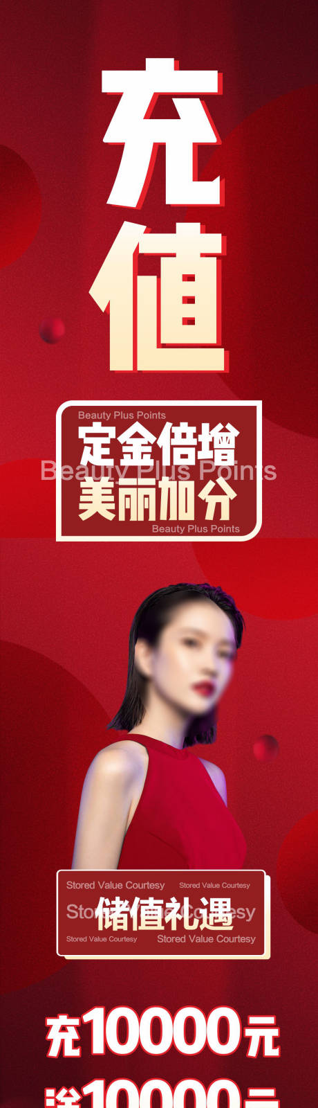 源文件下载【享设计】搜索编号：31580018844189455【医美活动宣传海报长图】