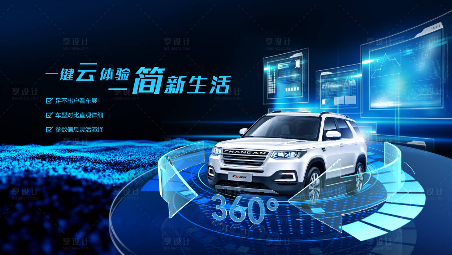 源文件下載【享設(shè)計(jì)】搜索編號：52690018809653410【汽車 】