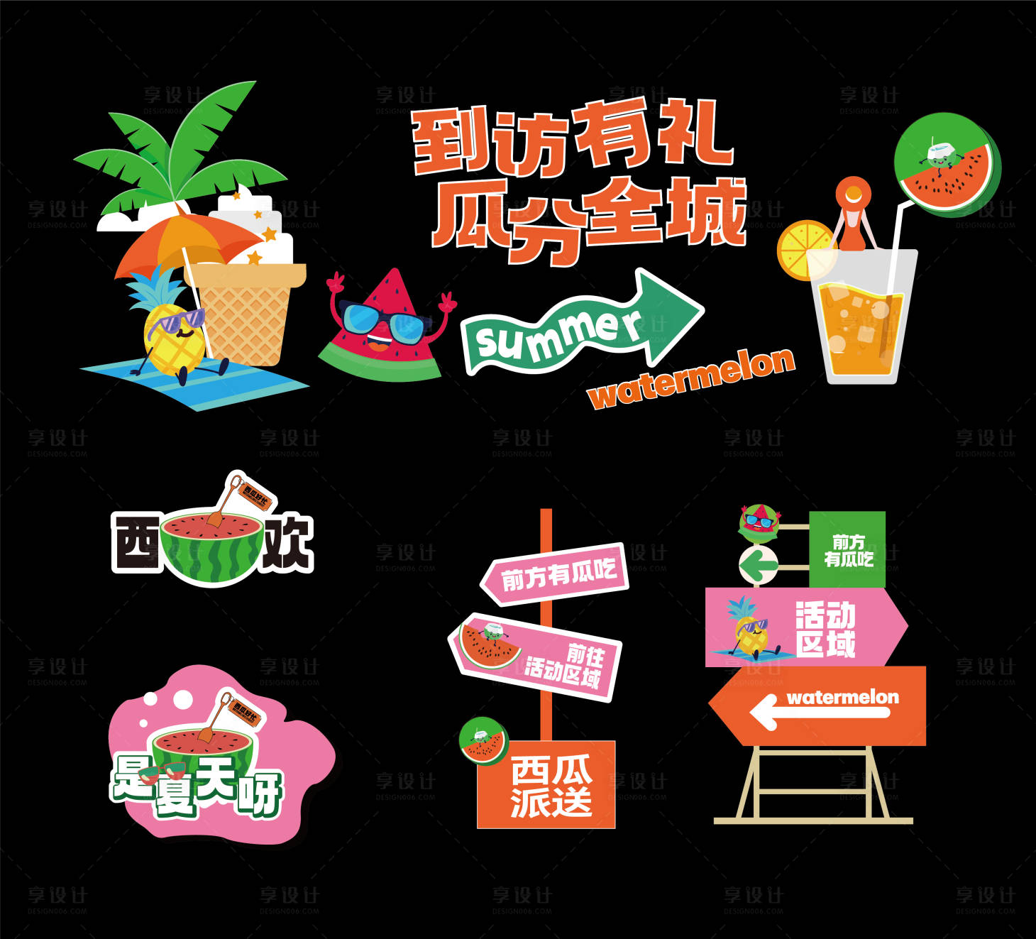 源文件下载【西瓜节活动手举牌】编号：15220018587148269