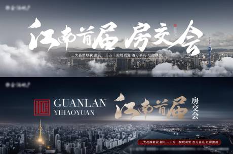 源文件下载【地产主画面】编号：83290018884629907
