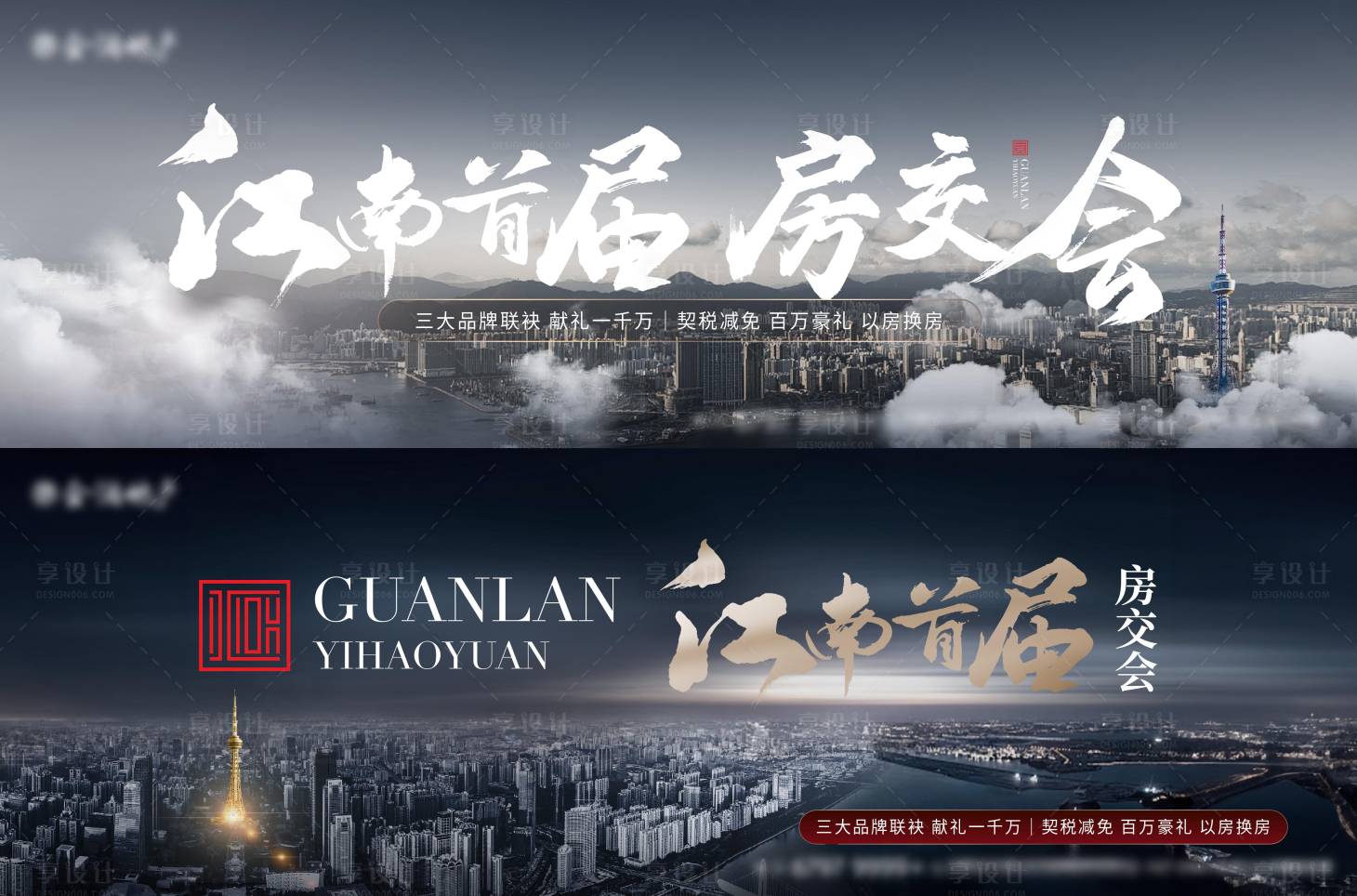 源文件下載【享設計】搜索編號：83290018884629907【地產主畫面】