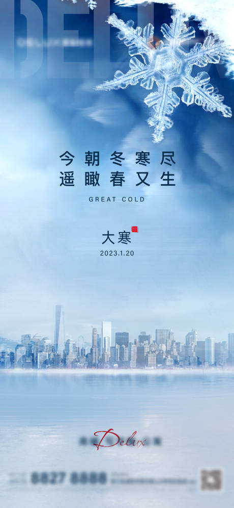 源文件下载【大寒】编号：98780018925751442