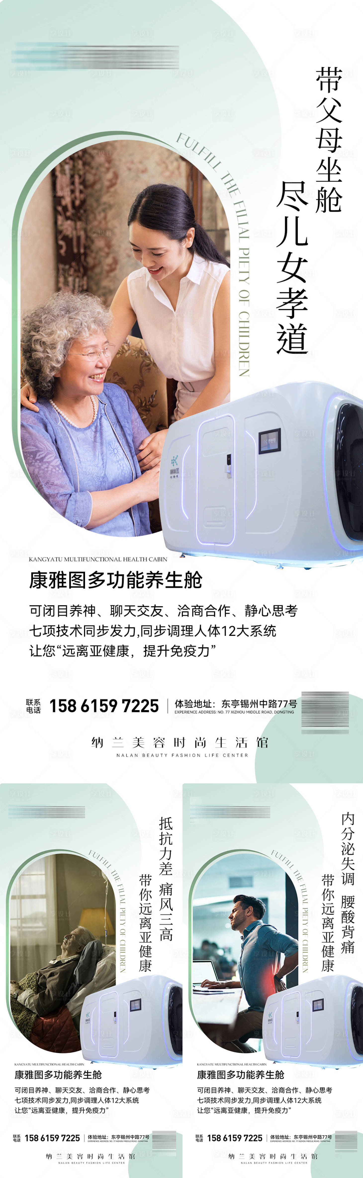 源文件下载【享设计】搜索编号：64860018560194343【养生海报】