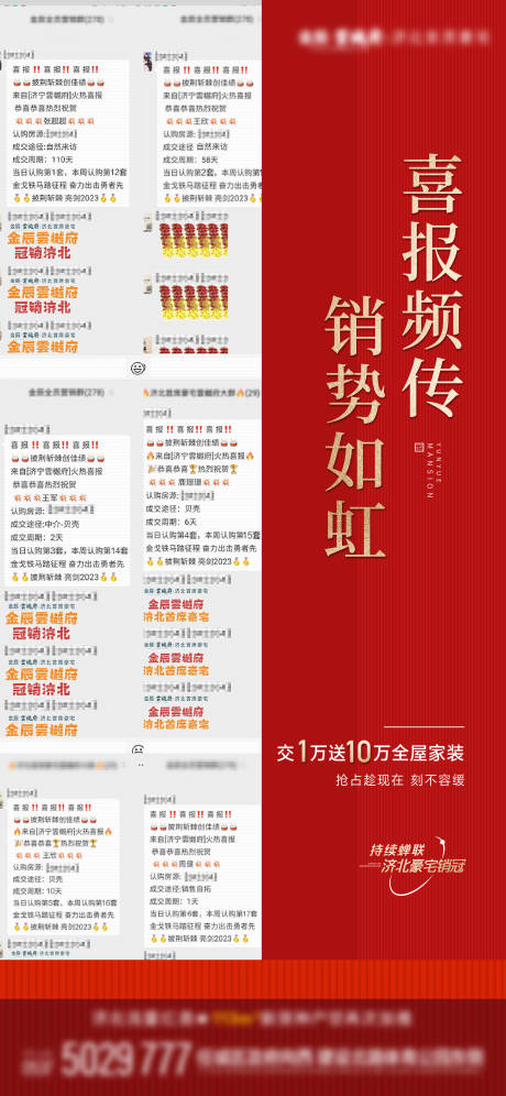 源文件下载【热销单图】编号：20230818152441779