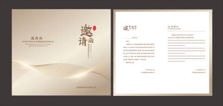 源文件下载【邀请函】编号：43160018665617378