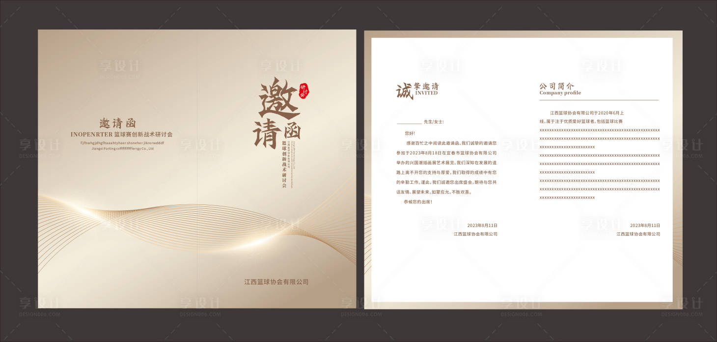 源文件下载【享设计】搜索编号：43160018665617378【邀请函】