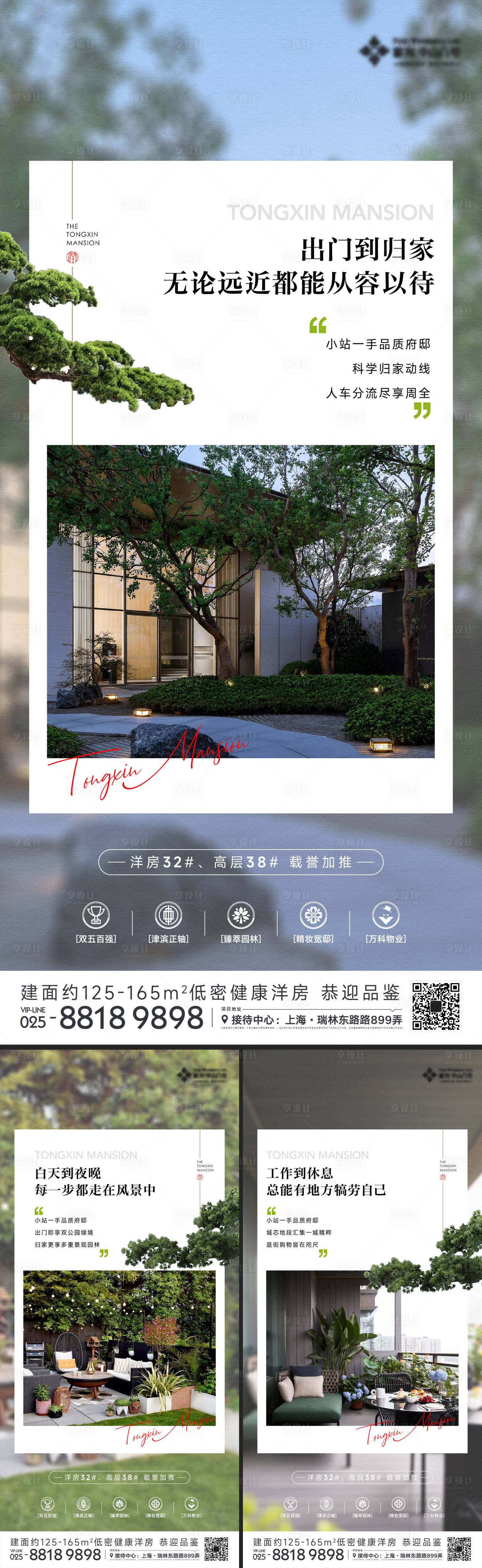 源文件下載【享設計】搜索編號：86660018805949086【地產價值海報】