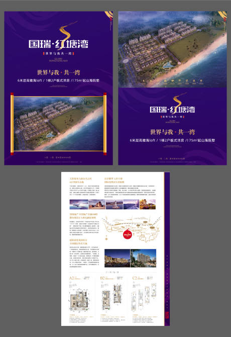 源文件下载【地产优惠价值点DM宣传单页】编号：15860018980686753