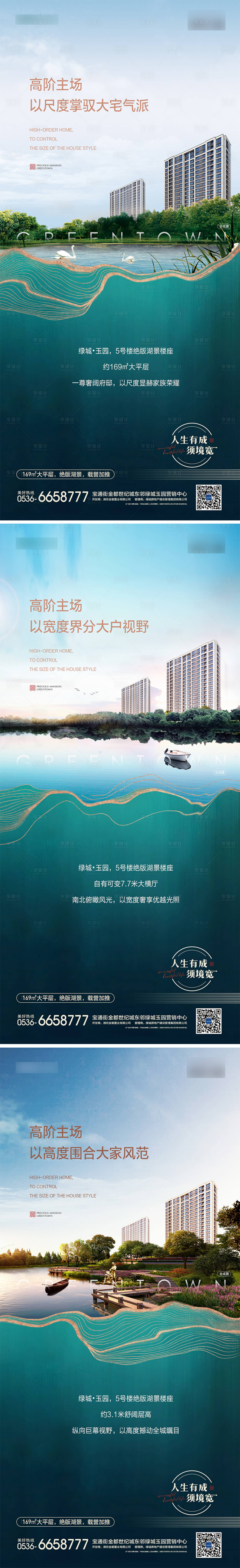 源文件下載【享設(shè)計(jì)】搜索編號(hào)：18750018598977860【地產(chǎn)價(jià)值點(diǎn)】