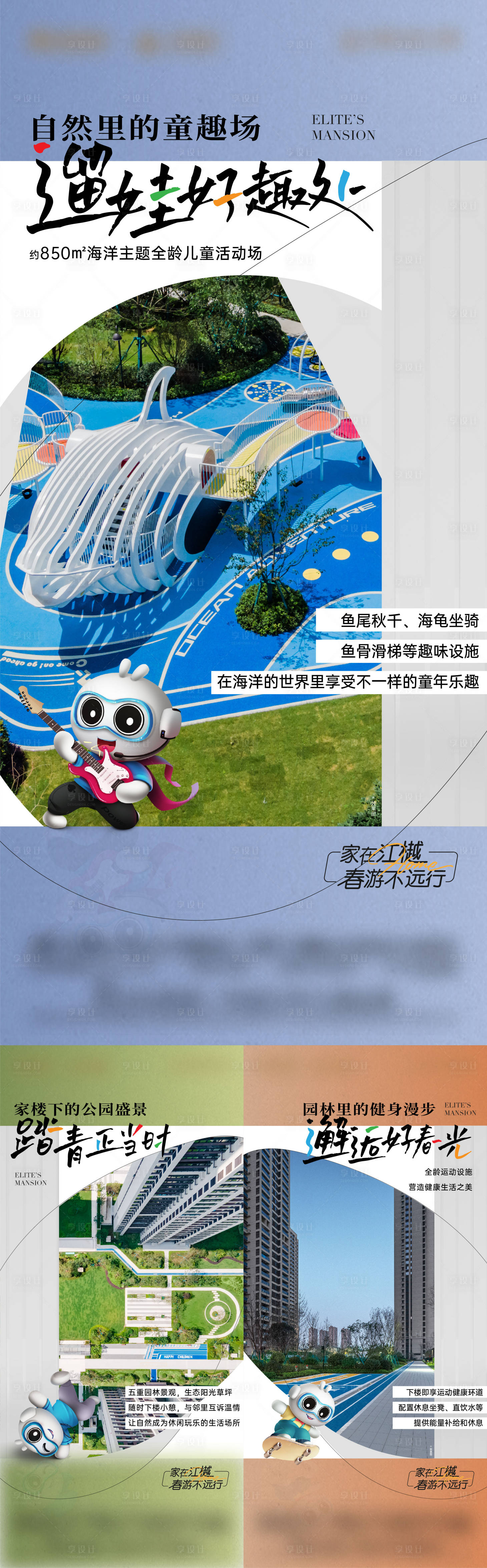 源文件下载【地产社区园林系列稿】编号：72490018789535271
