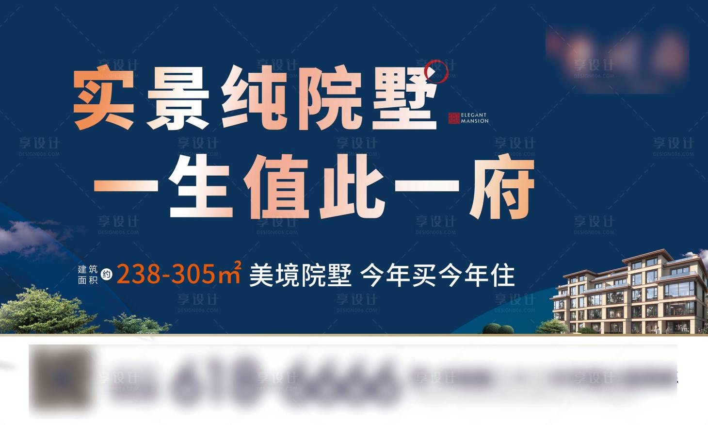 源文件下載【享設(shè)計(jì)】搜索編號：27080018633148998【地產(chǎn)價(jià)值點(diǎn)海報(bào)展板】