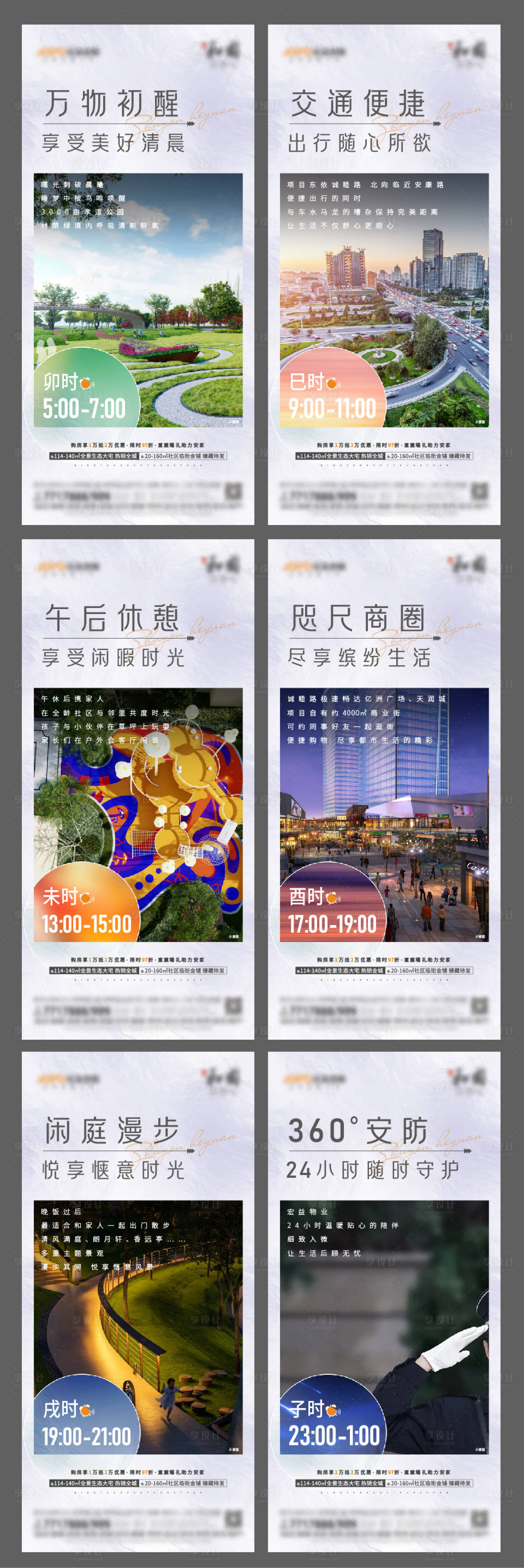 源文件下載【享設計】搜索編號：29090018841001011【價值點系列】