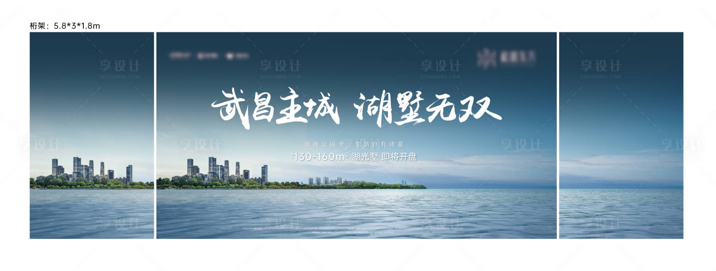 源文件下載【享設計】搜索編號：83820018548757461【湖居主畫面】