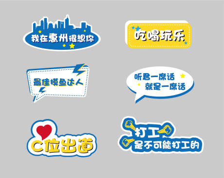 源文件下载【吃喝玩乐手举牌】编号：71770018501602144