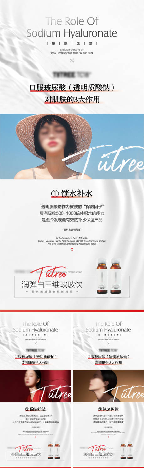 源文件下载【享设计】搜索编号：74390018946648635【美容美妆产品成分海报】