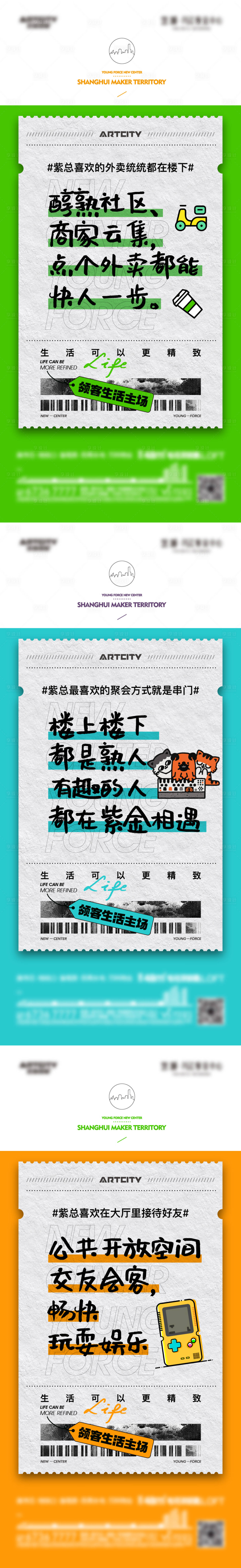 源文件下载【享设计】搜索编号：68610019007458352【公寓社区价值点海报】