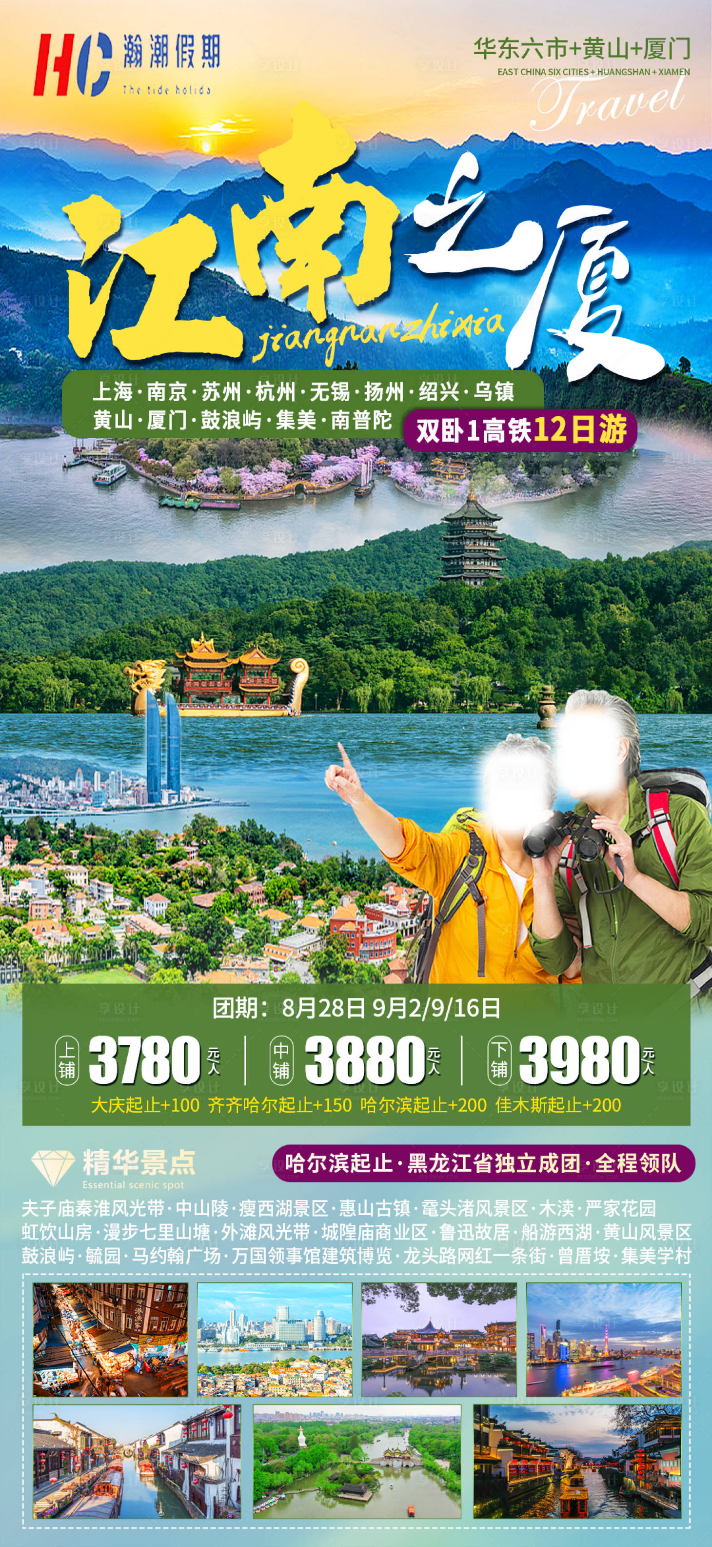 源文件下载【江南之夏】编号：15140018449209432