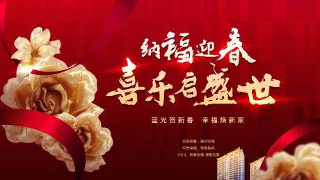 源文件下載【享設計】搜索編號：40910018639716791【地產活動主畫面】