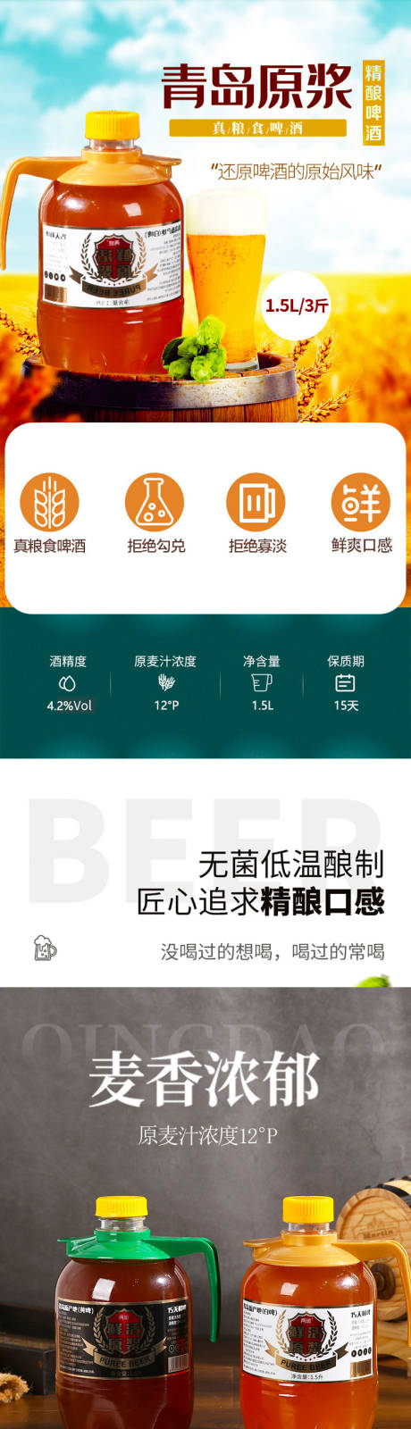 源文件下载【原浆详情】编号：14620018743594721