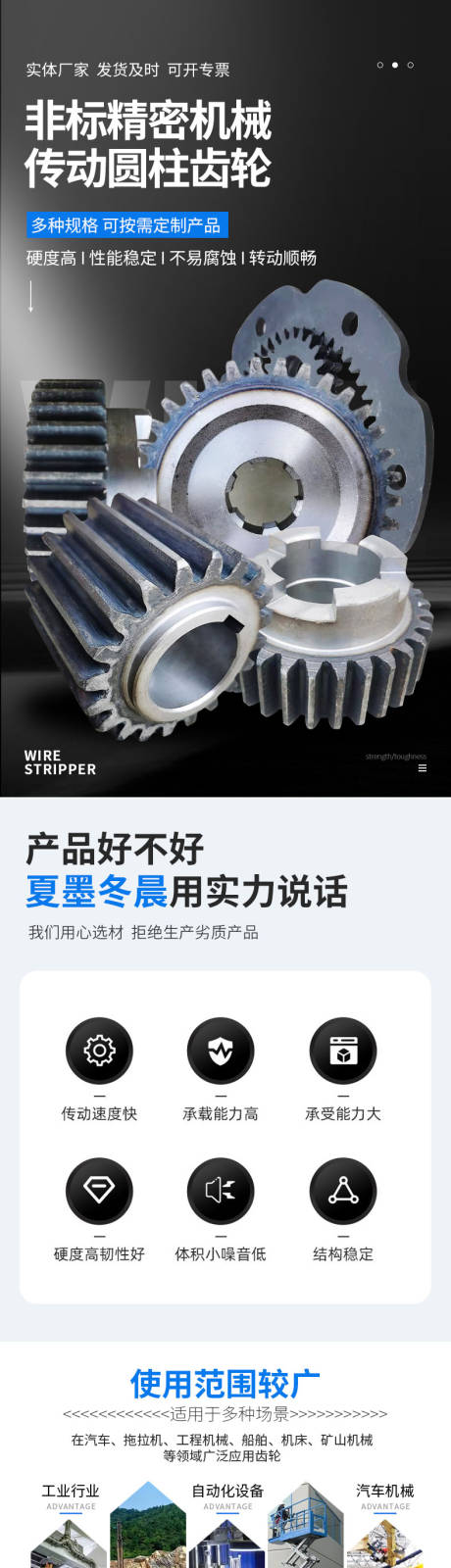 源文件下载【享设计】搜索编号：59980018457888489【齿轮详情】