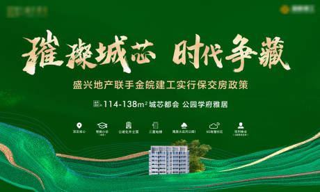 源文件下载【地产绿色桁架主画面公园】编号：78850018584241212