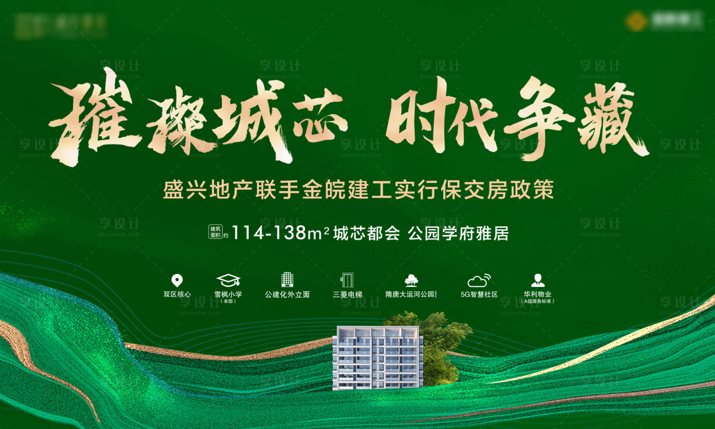 源文件下载【地产绿色桁架主画面公园】编号：78850018584241212