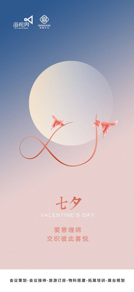 源文件下载【情人节海报】编号：20080018863058651