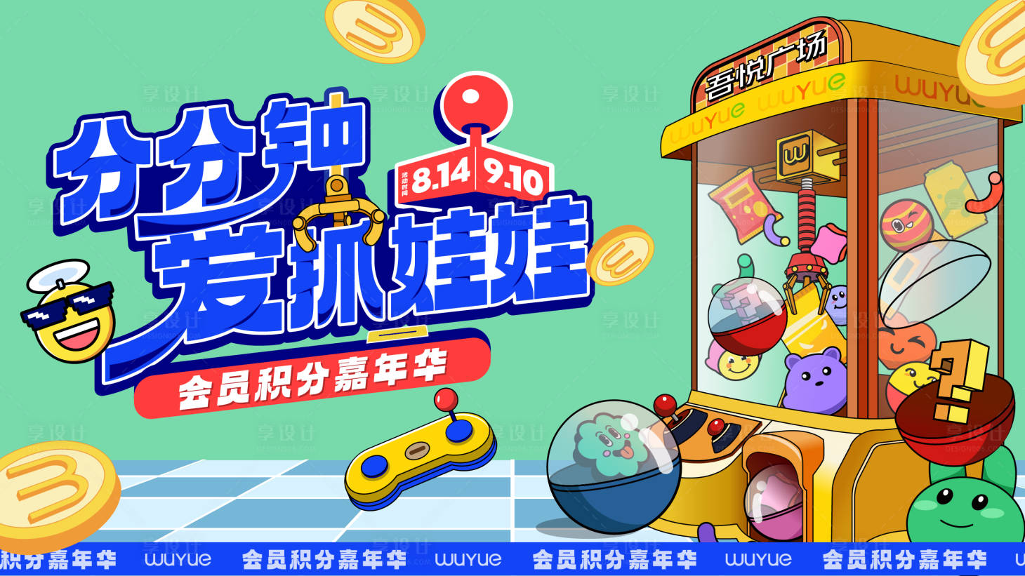 源文件下載【享設(shè)計(jì)】搜索編號(hào)：40760019040225403【活動(dòng)主畫(huà)面】