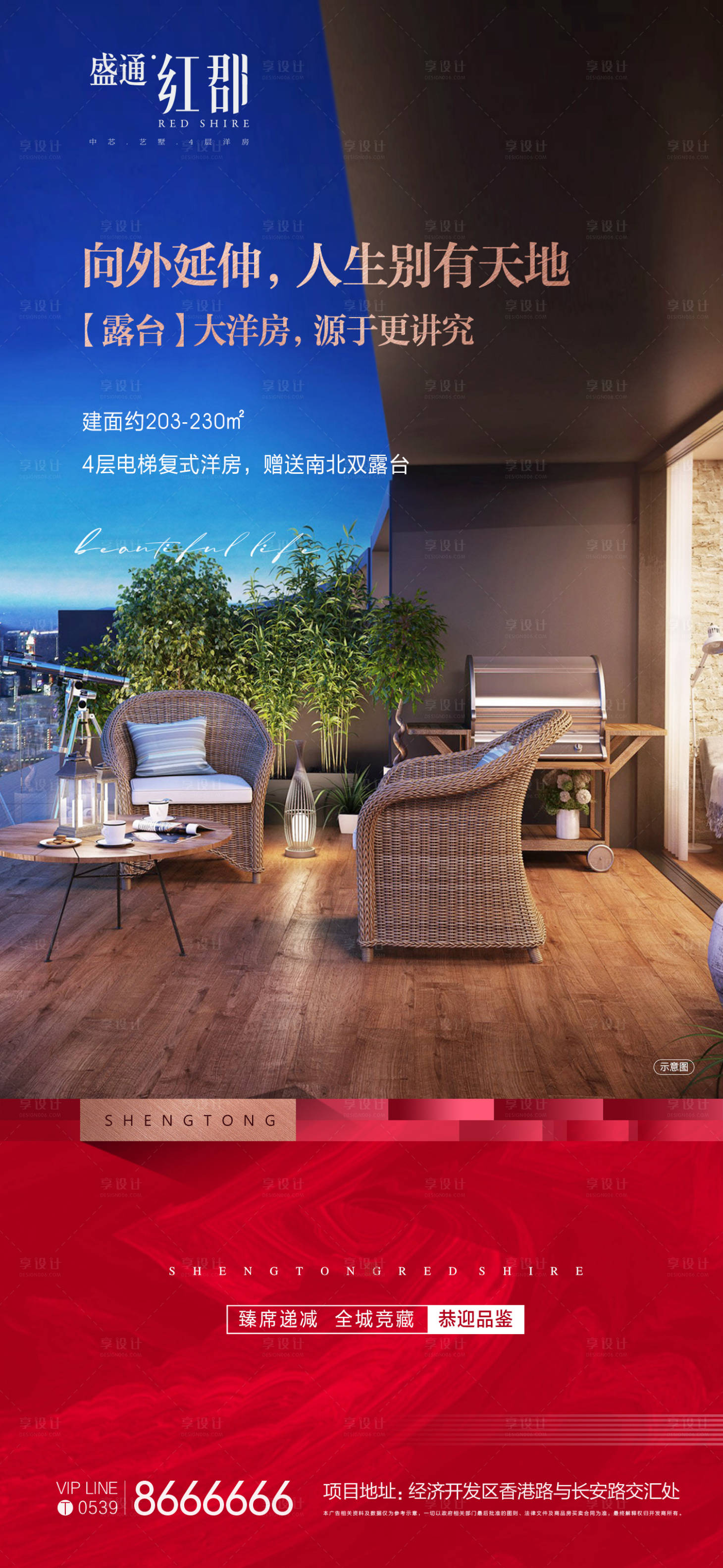 源文件下载【享设计】搜索编号：43620018495291596【地产户型海报】