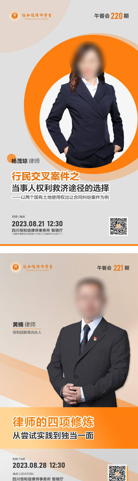 源文件下载【人物海报】编号：59410018997115921
