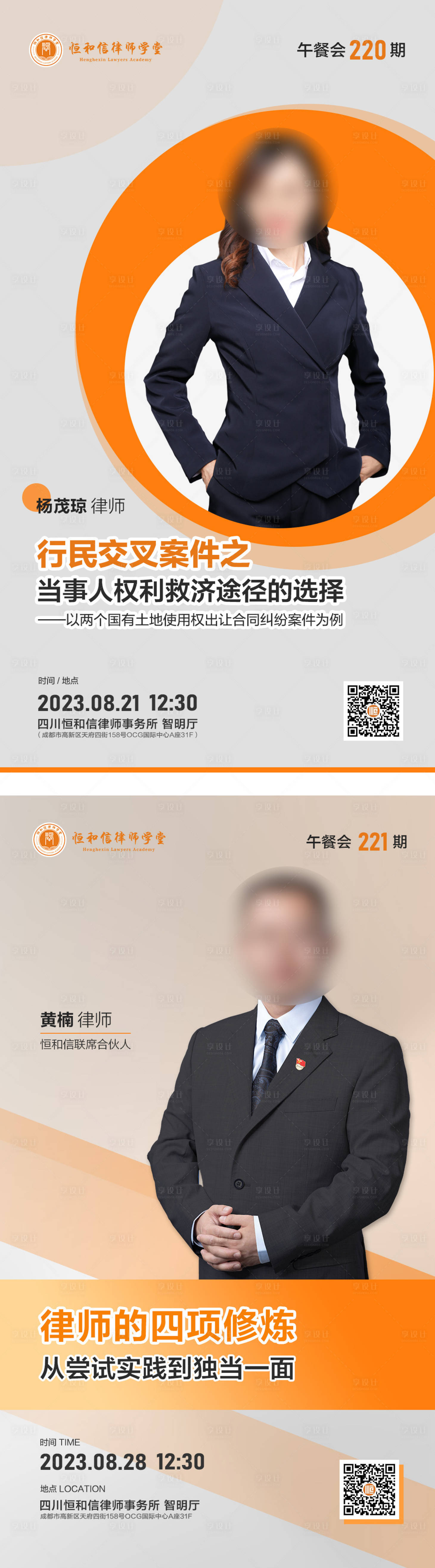 源文件下載【人物海報】編號：59410018997115921