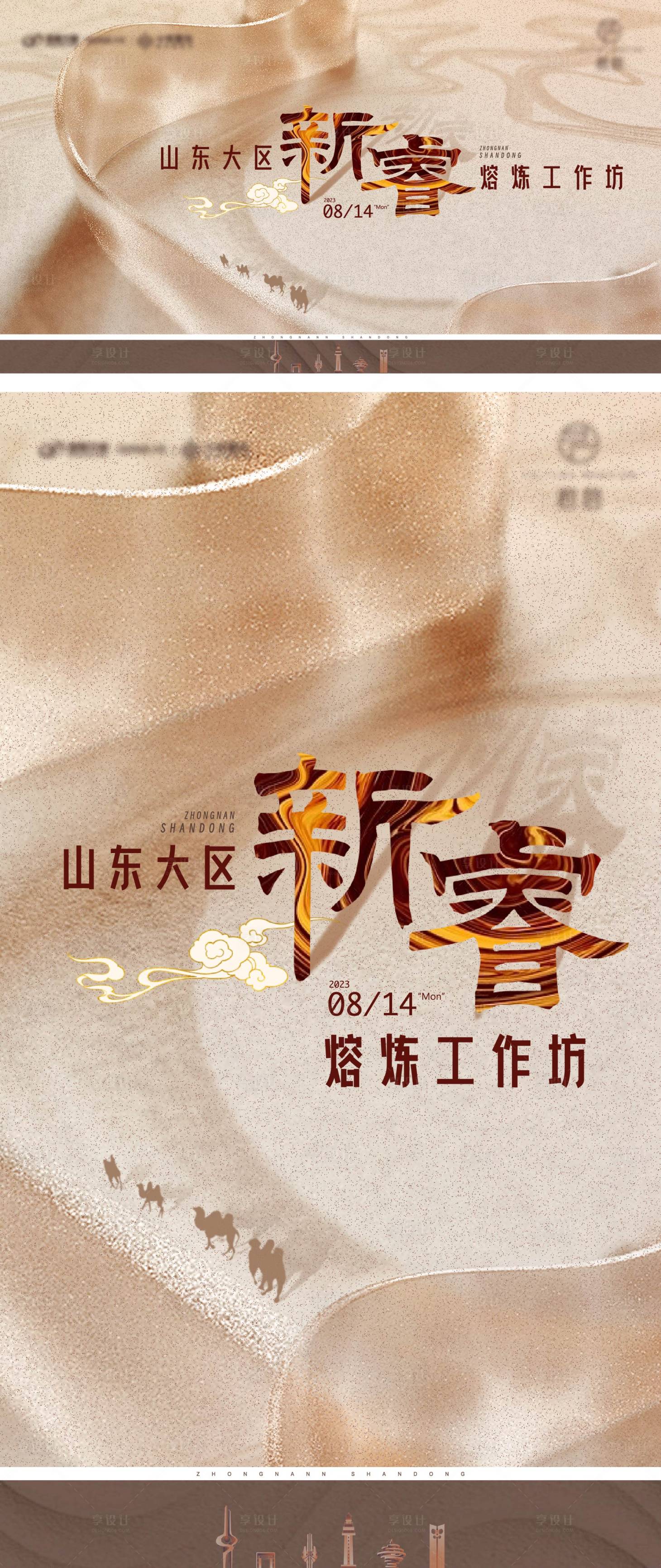 源文件下載【享設計】搜索編號：91000018733342654【培訓大屏海報】