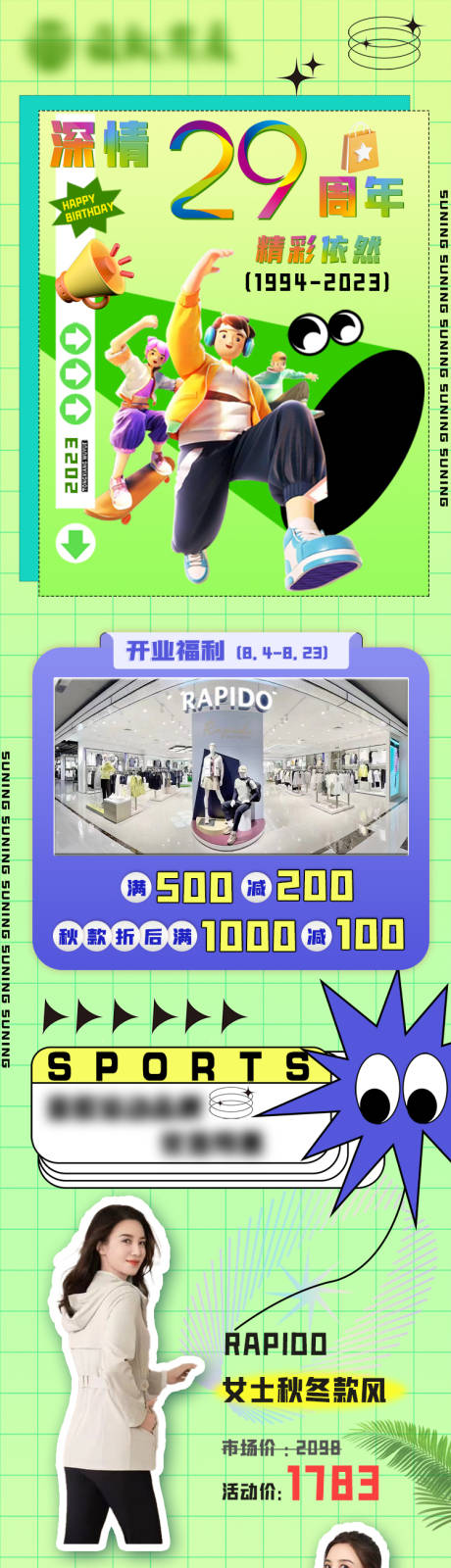 源文件下载【周年庆活动品牌长图】编号：12150019049078820