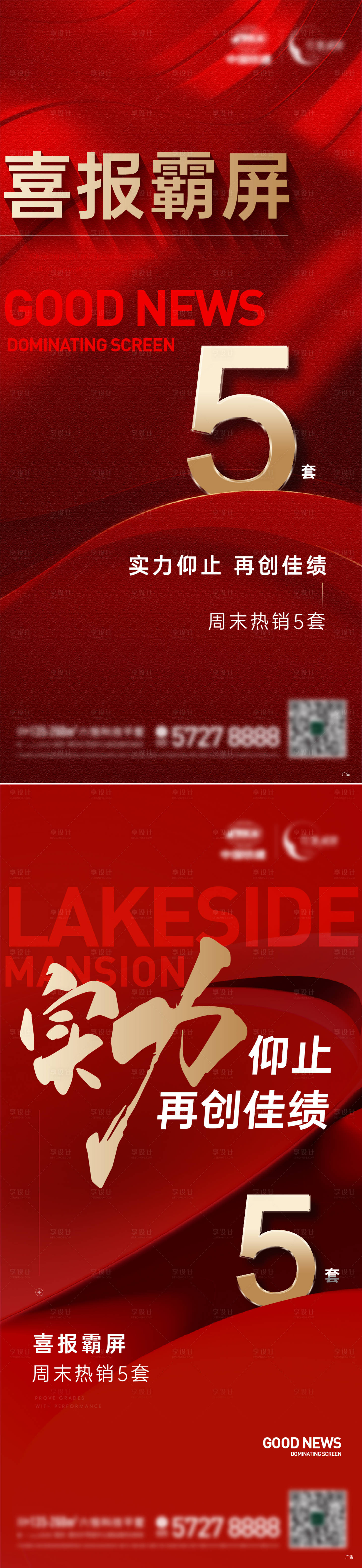 源文件下載【享設(shè)計(jì)】搜索編號(hào)：78980018867361593【地產(chǎn)海報(bào)】