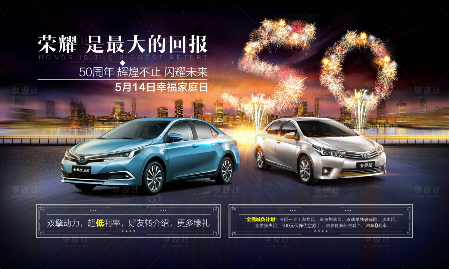 源文件下載【享設(shè)計】搜索編號：92980018600585141【汽車幸福家庭日主畫面】