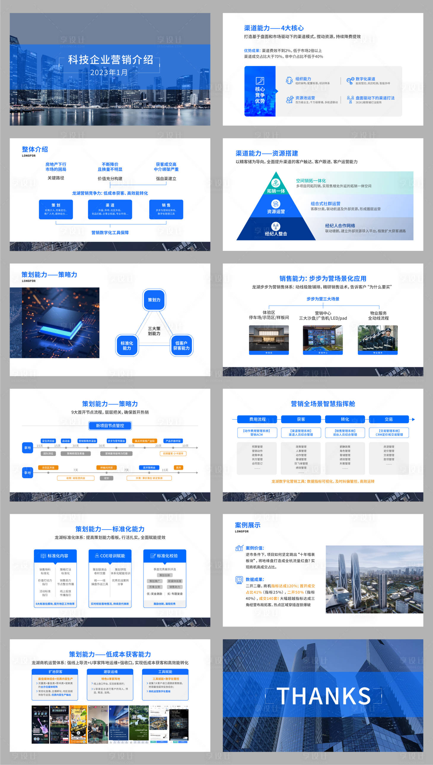 源文件下載【享設計】搜索編號：60720018457643412【科技文化ppt（EPS用AI打開）】