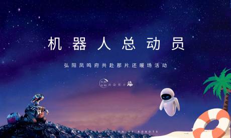 源文件下載【地產機器人活動桁架】編號：47010018502277763