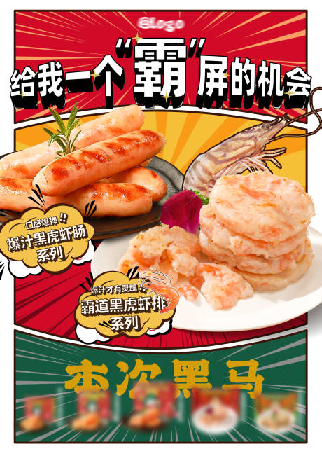 源文件下载【享设计】搜索编号：33580018665965699【产品新品上市预热海报】