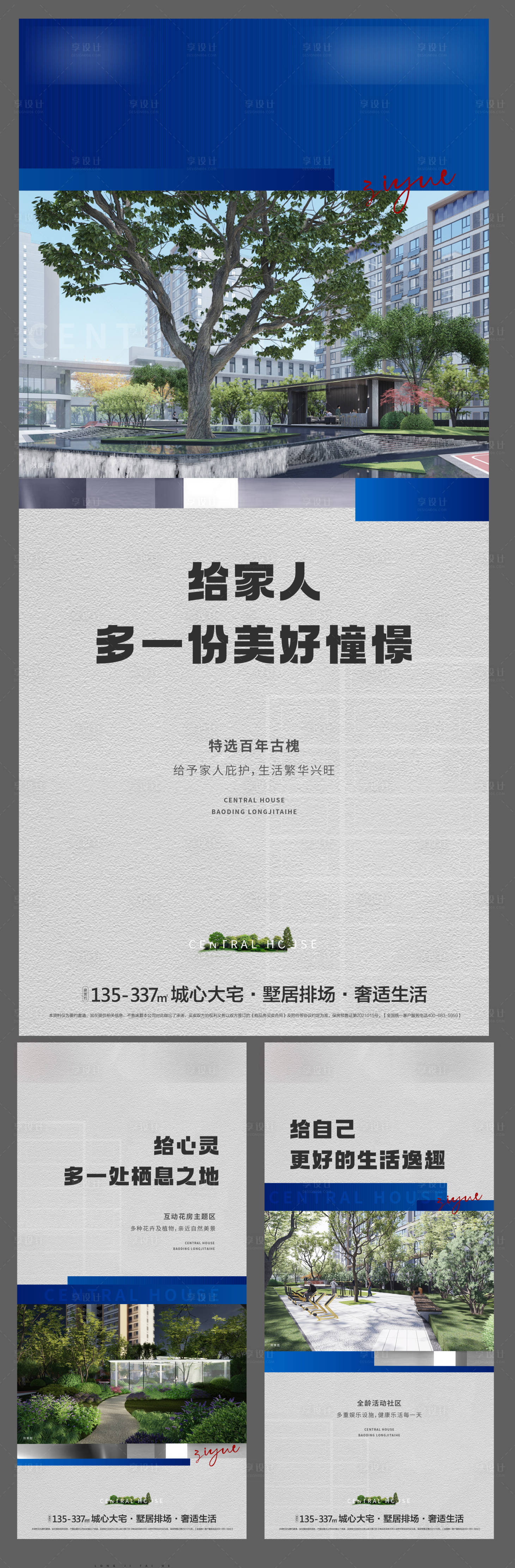 源文件下载【享设计】搜索编号：42770018726713685【社区价值点系列海报】