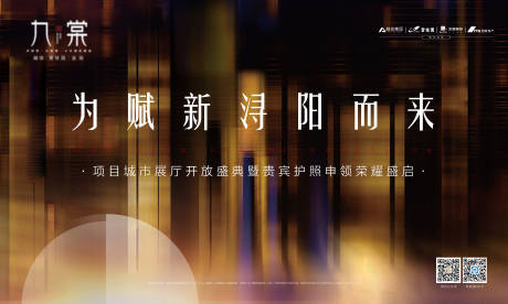 源文件下载【地产营销中心开放展板】编号：58190019002008950