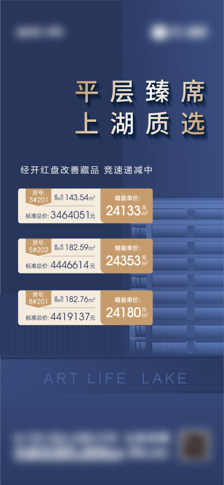 源文件下载【特价房海报】编号：91190018993106707
