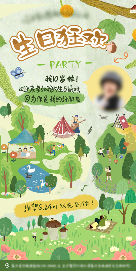 源文件下载【享设计】搜索编号：32500018512437424【森系十岁生日邀请函】