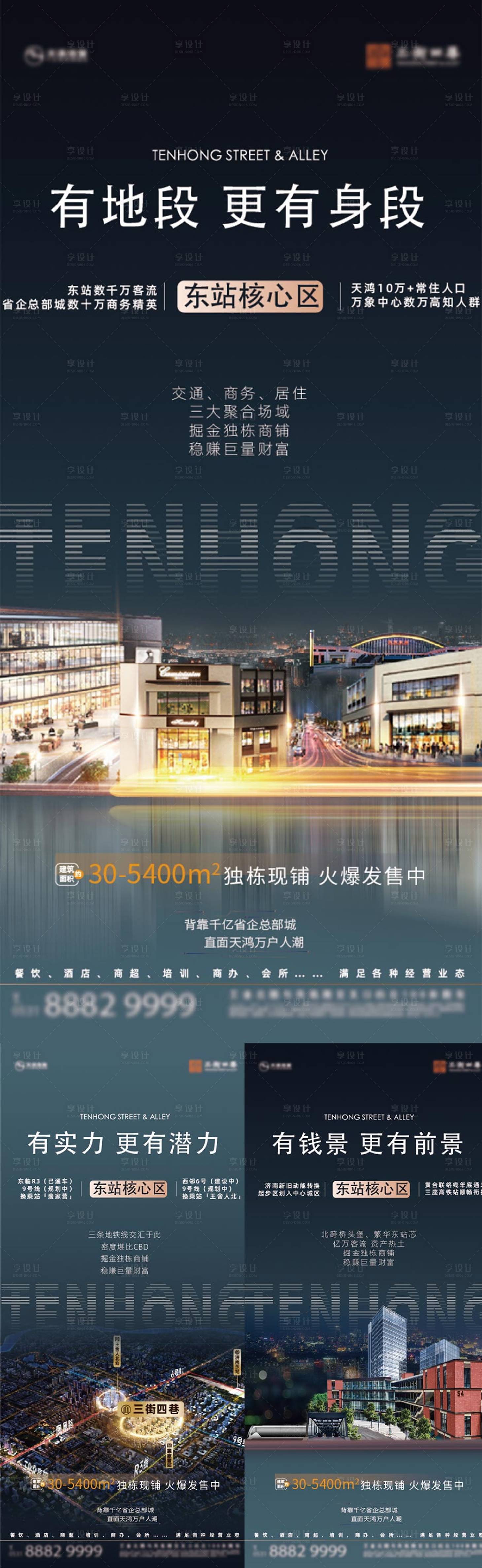 源文件下載【享設計】搜索編號：31670018855331434【商鋪系列海報】