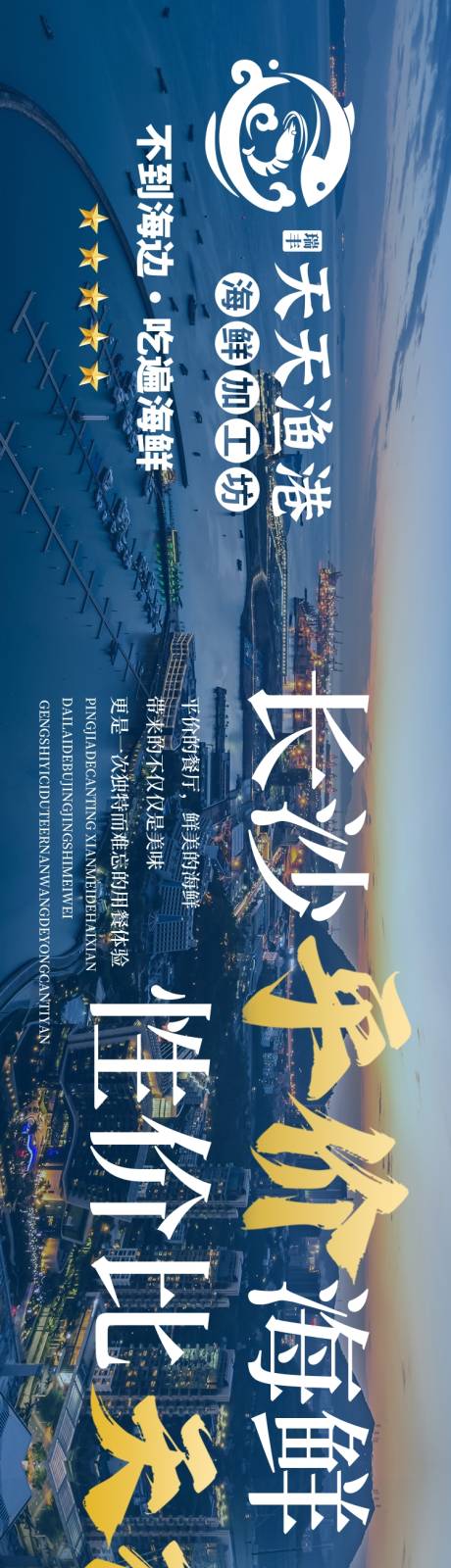 源文件下载【海鲜五连图】编号：68650018818797000
