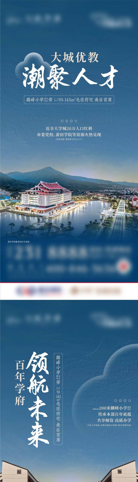 源文件下载【地产学区价值点刷屏海报】编号：74500018867018527