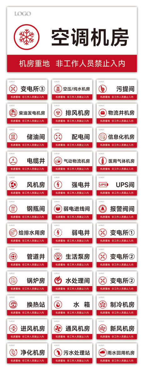 源文件下载【享设计】搜索编号：39910018572182037【设备标识牌】