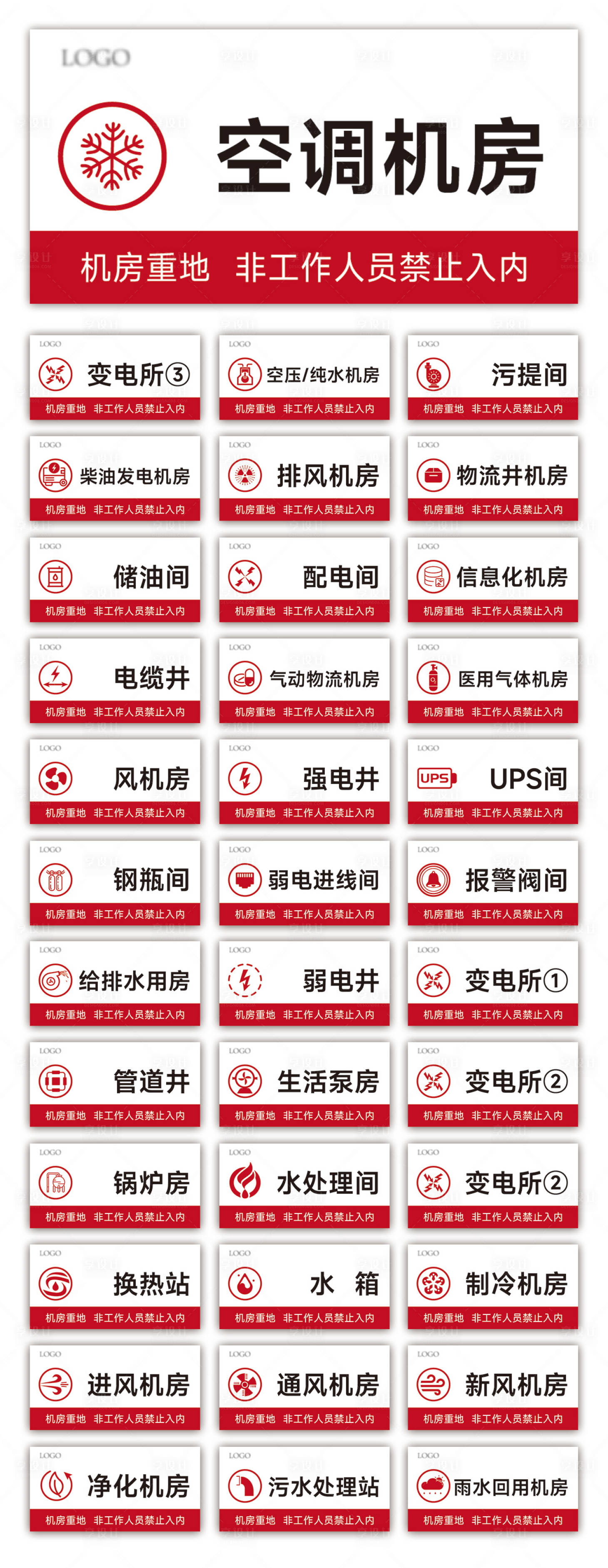 源文件下载【享设计】搜索编号：39910018572182037【设备标识牌】