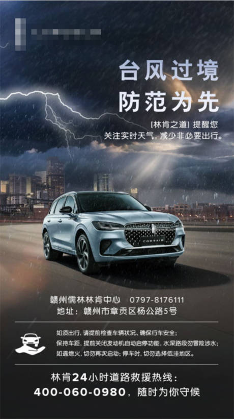 源文件下载【台风预警海报】编号：17260018826918828